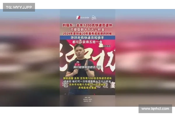 刘强东二十年前誓言为外卖员缴纳五险一金现已兑现承诺 刘强东二十年前誓言为外卖员缴纳五险一金现已兑现承诺